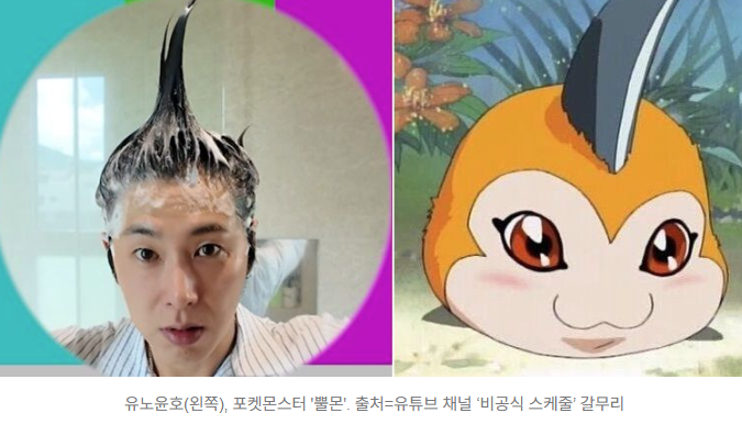  유노윤호 “탈모 관리 중” 고백, ‘뿔몬 밈’ 탄생한 사연 