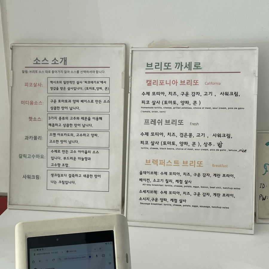 브리또까세로 사진 3