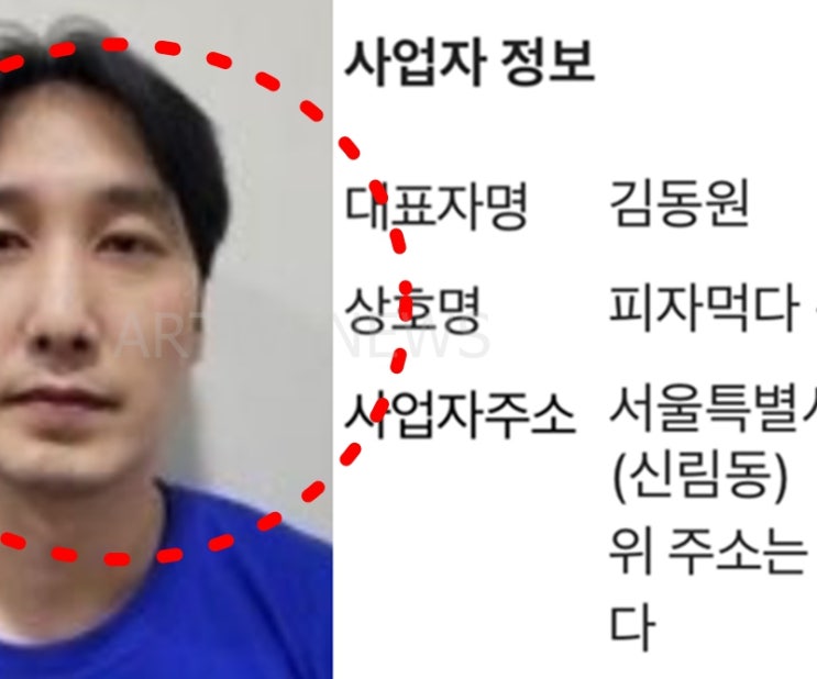 관악구 조원동 <b>칼부림</b> <b>김동원</b> 신상 공개 후 나온 <b>피자가게</b>... 