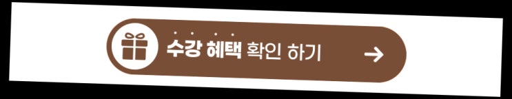  봉평역 바리스타학원, 커피 전문가로 도약하는 첫걸음!