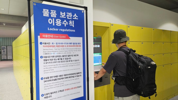  [광주 여행] 뚜벅이 임산부 문화전당역 짐 보관 ② 국립아시아문화전당 추천