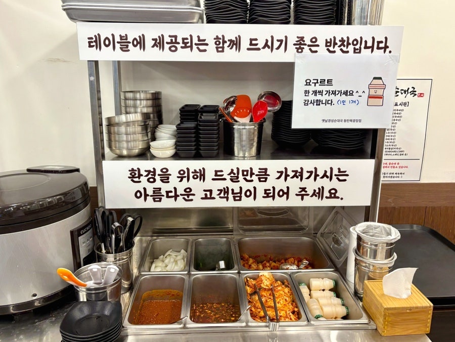 옛날순대국 사진 5