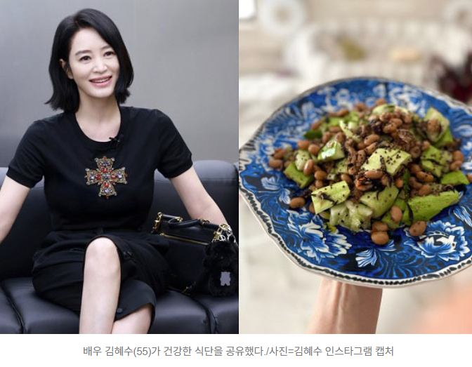  김혜수, 55세에도 넘사벽 몸매 유지 비결은? 