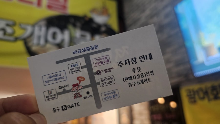 짱포차 배곧점 사진 4