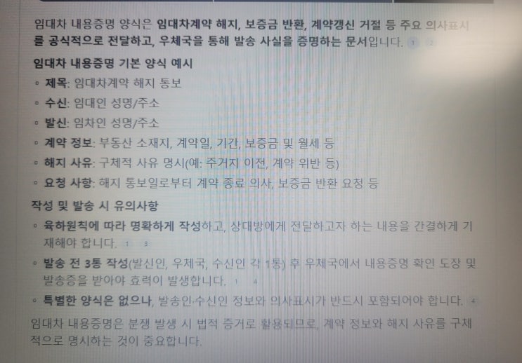  세입자 월세 미납,주택.사무실.상가 임대인 필수 대응 전략 총정리