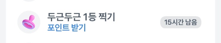  9월 17일 두근두근 1등 찍기 정답