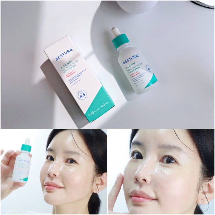  민감피부 진정 잡티 잡기 올리브영 추천템 에스트라 에이시카365 흔적진정세럼 pH4.5
