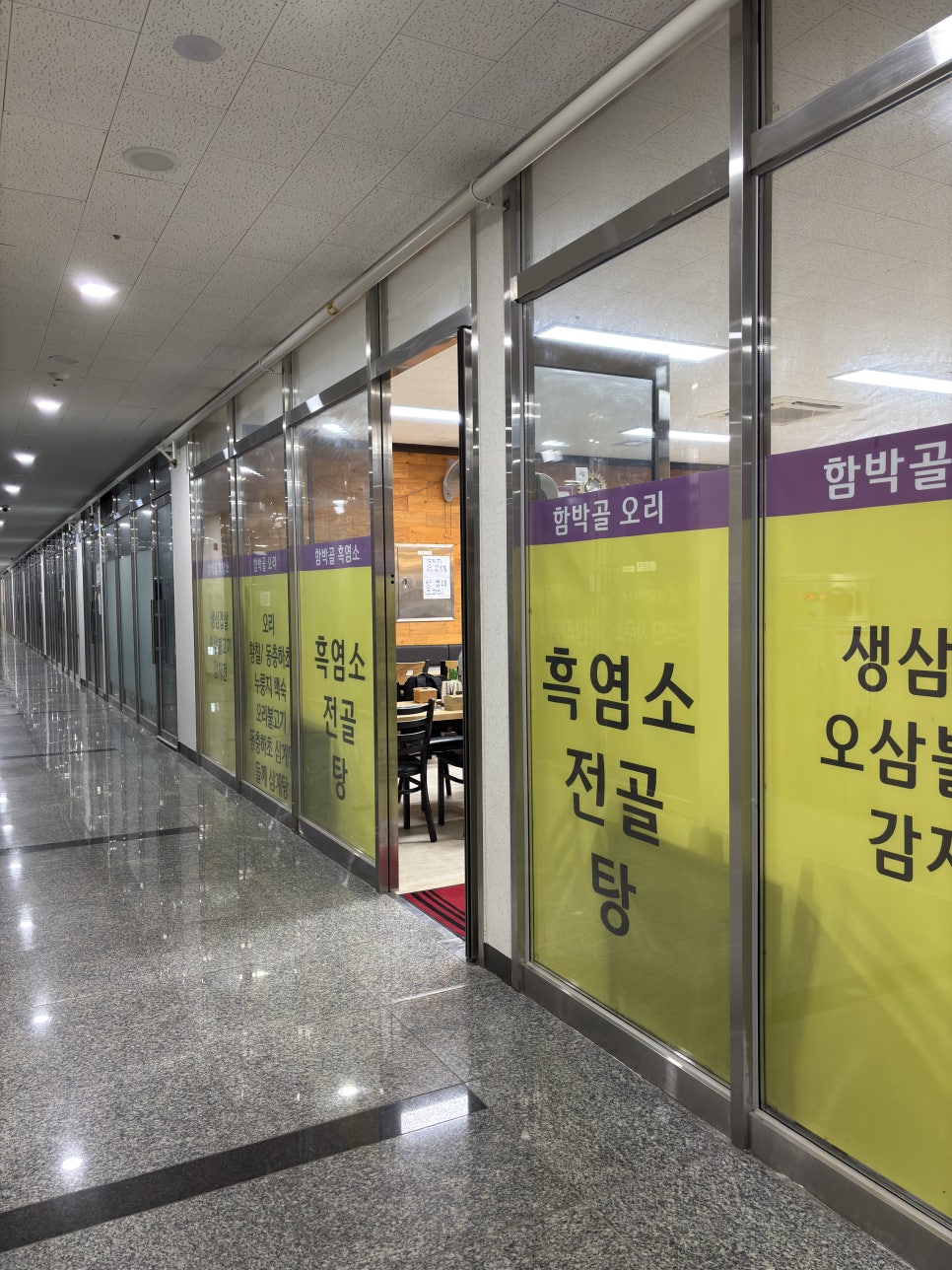 함박골흑염소 사진 4