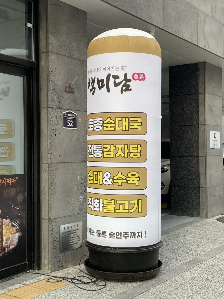 백미담 수원인계점 사진 2