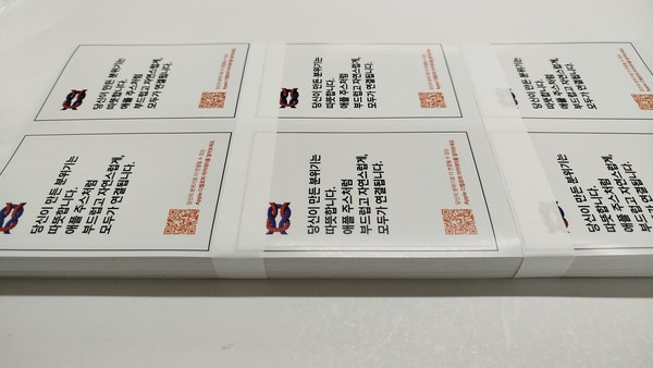  당일제작 야간제작 휴일제작 비규격 원형 사각 모양 유포지 아트지 모조지 투명 캘 pvc 모양 칼선 돔보 스티커