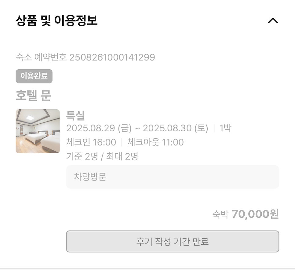 문모텔 사진 2