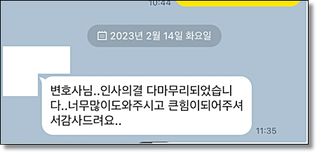전주교도소 접견변호사 항소전략은 관련 사진