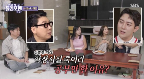  [돌싱포맨]김똘똘, “커밍아웃 후 절연했던 아버지…행복한 내 모습에 결국 내 편 되셨다” 