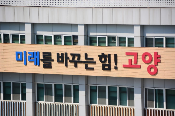 고양시, ‘<b>K</b>-<b>컬처밸리</b>’ 정상화···道와 협력해 인허가 등... 