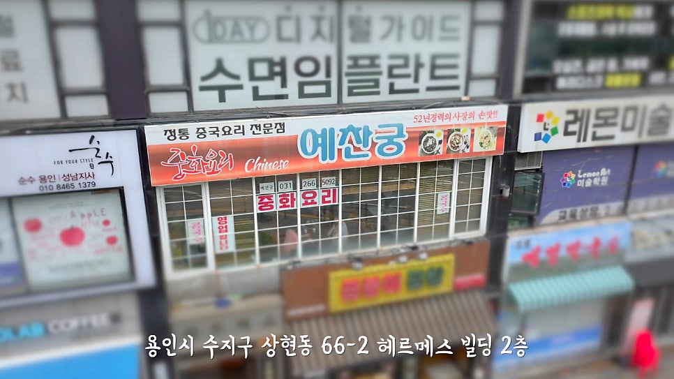예찬궁 사진 3