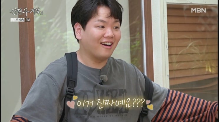 곽튜브 10월 결혼 임신 아내 누구 고백, 전현무 “결혼 포기 안 했다” 깜짝 발언 전현무계획2
