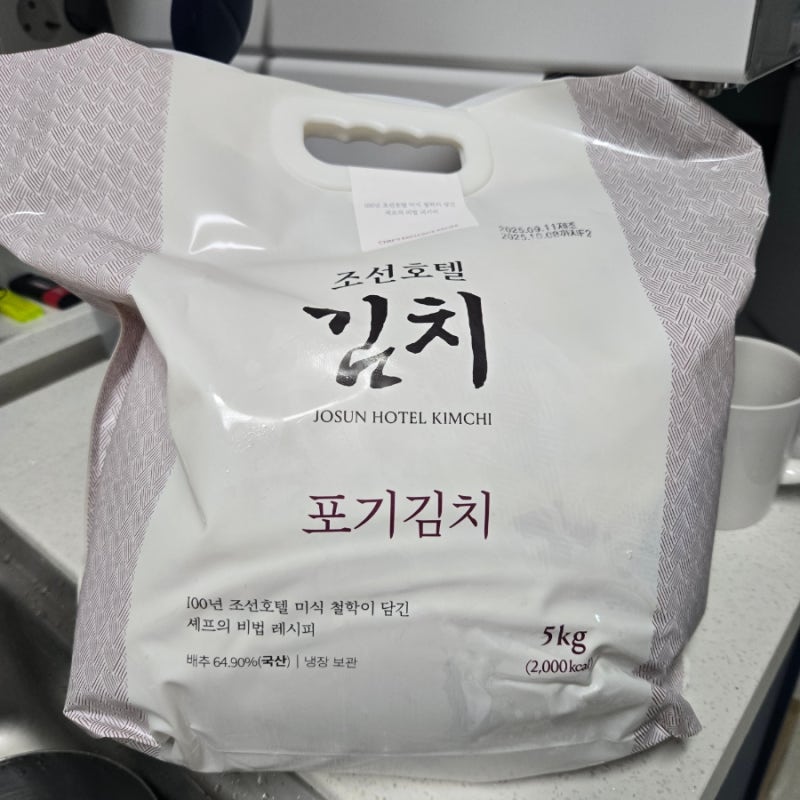 조선호텔 포기김치 4kg 5kg 8kg 매번 사먹는 내돈내산 후기