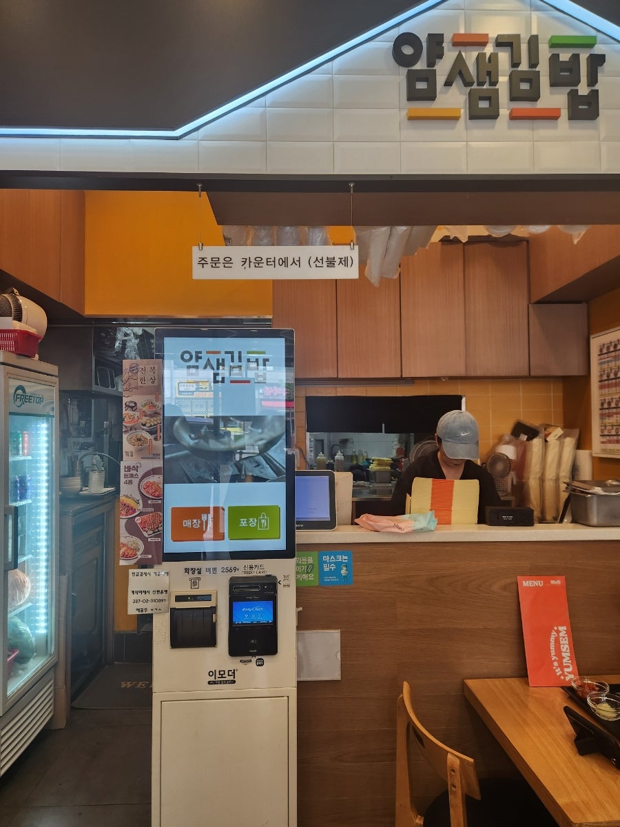 얌샘김밥 부천춘의점 사진 2