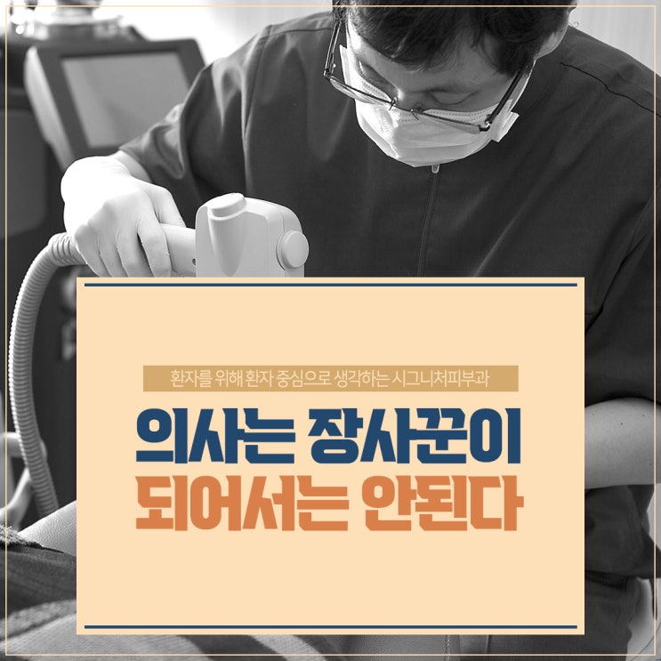  역삼역 아토피피부과 전문의에게 진료를!