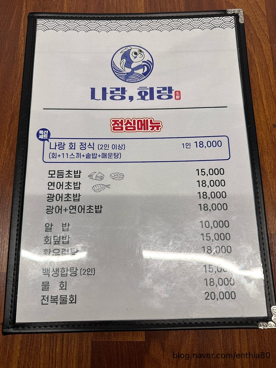 나랑회랑 사진 4