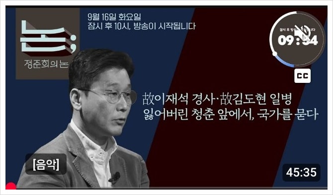 12편 故<b>이재석 경사</b>·故김도현 일병 잃어버린 청춘 앞에서... 