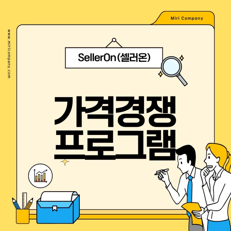  스마트스토어 카탈로그 등록부터 최적화까지