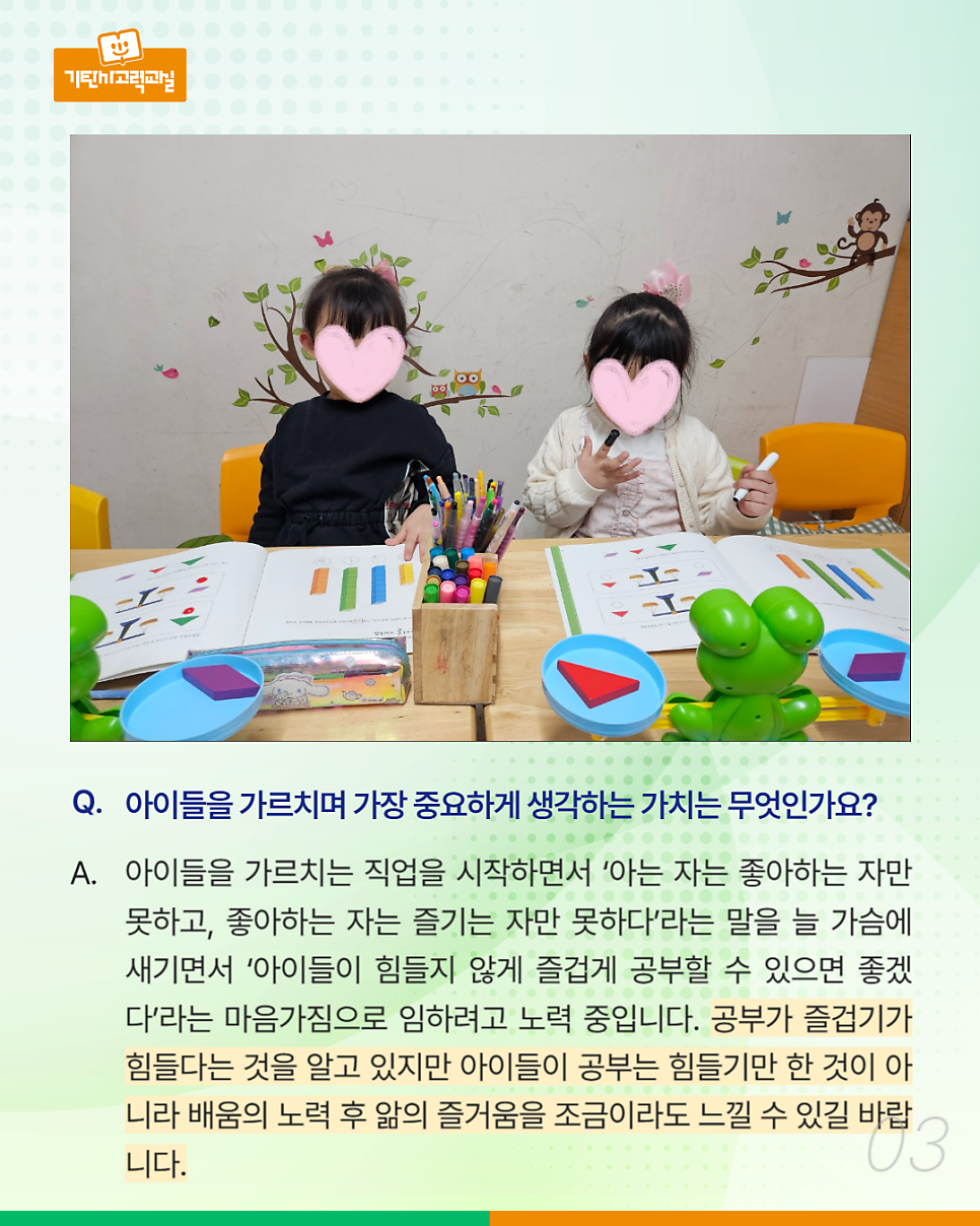 기탄사고력교실 쌍용잼공점 사진 3