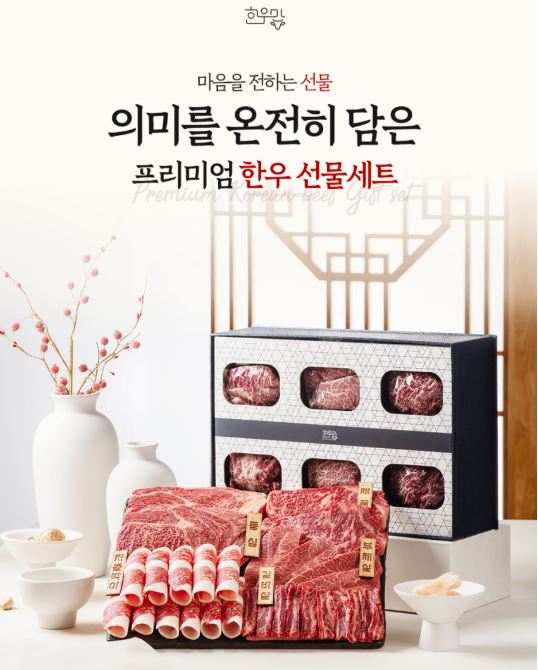  “국산 1등급 한우 설로인 구이용 선물세트 – 추석 명절 고급 소고기 선물”