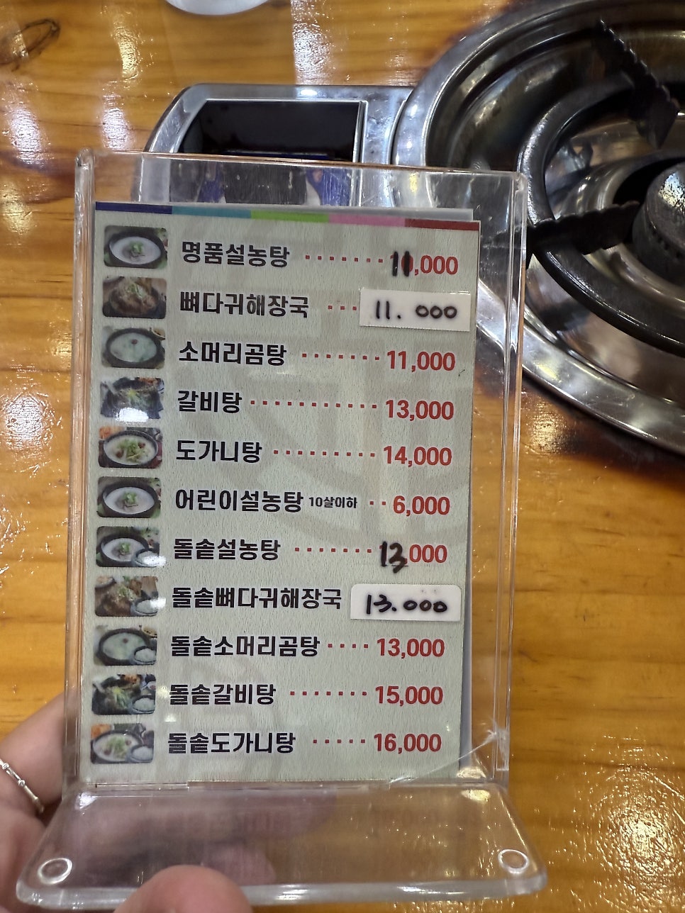 명품설농탕감자탕 김포장기점 사진 6