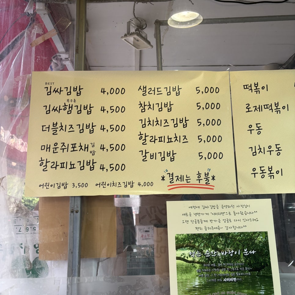 김싸김밥 사진 3