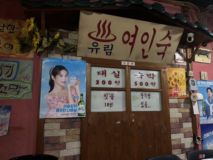 항아리탁주 유림동점 사진 3