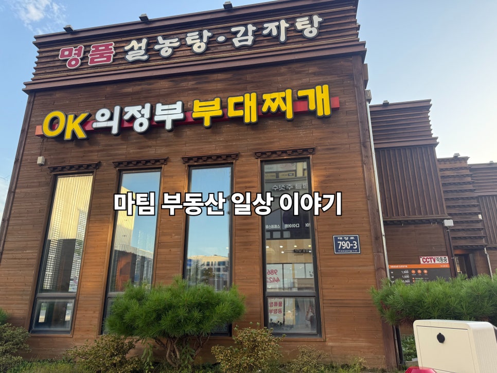 명품설농탕감자탕 김포장기점 사진 1