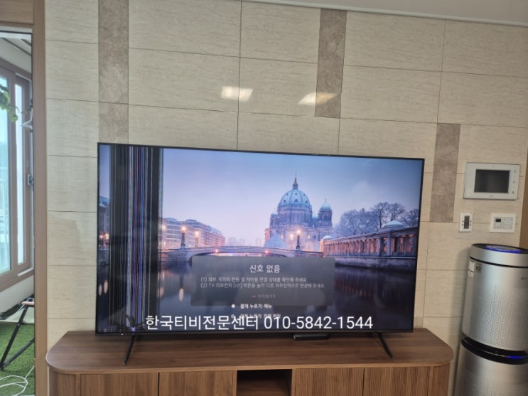  LG TV 패널파손 평택출장수리업체 75QNED70ERA