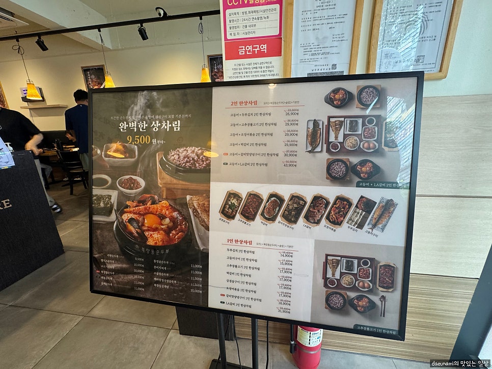 북창동순두부 인천논현점 사진 2