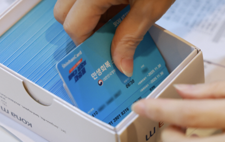  "소비쿠폰 다 썼더니 5만원 더?" 특별소비쿠폰 당첨 확인 방법 / 사용처 / 기한