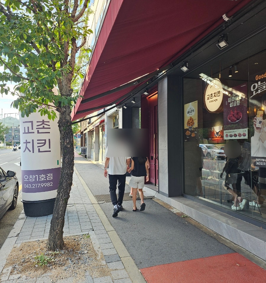 교촌치킨 오창1호점 사진 2