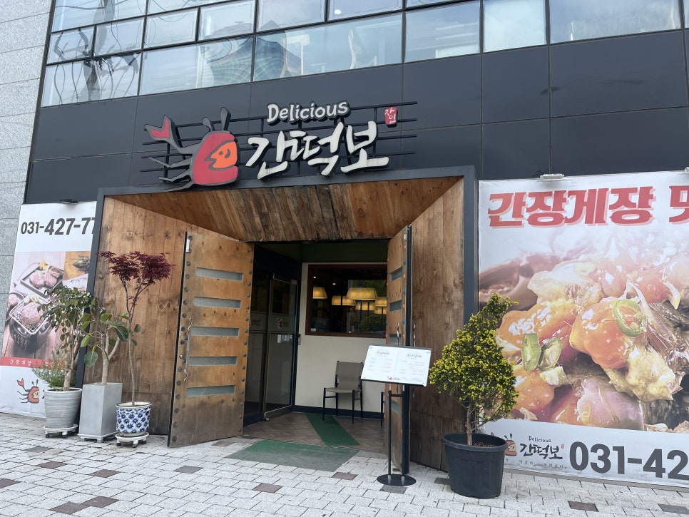 간떡보 사진 1