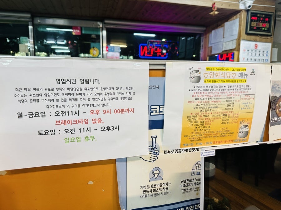 반월당양화식당 논공점 사진 3
