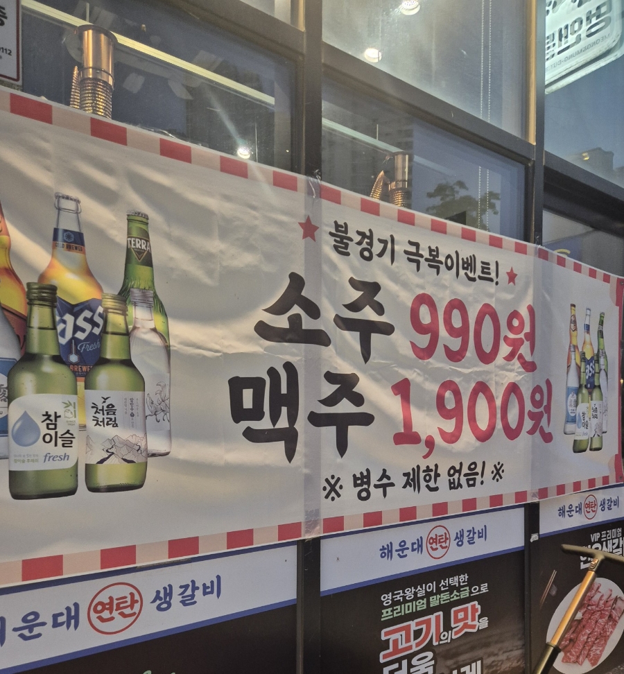 해운대연탄생갈비 남양주별내점 사진 3