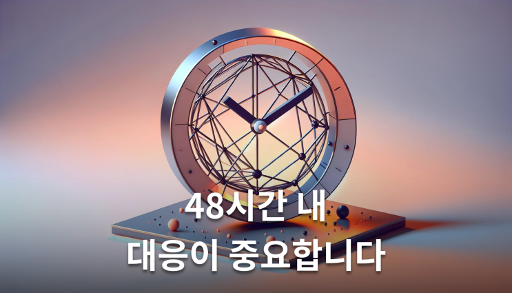  인피뺑소니처벌기준 48시간 내 대응이 중요합니다