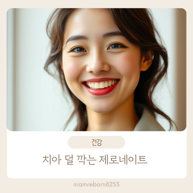  제로네이트 vs 라미네이트, 치아 삭제량·자연스러움·관리까지 한 번에 끝내기