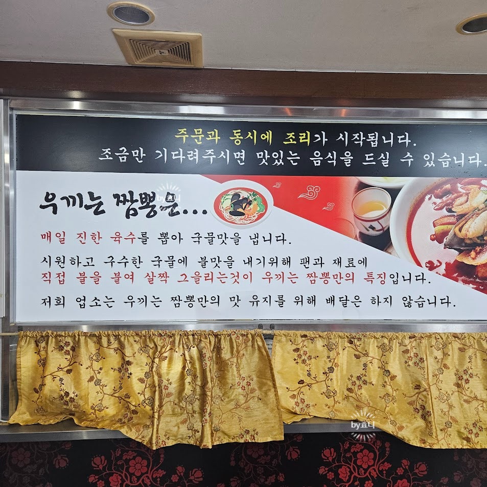 우끼는짬뽕 사진 8