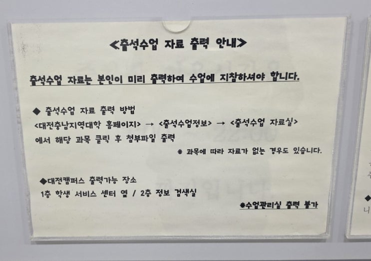  방송대 출석수업 준비 이렇게!｜학습자료 다운로드 & 공부 팁