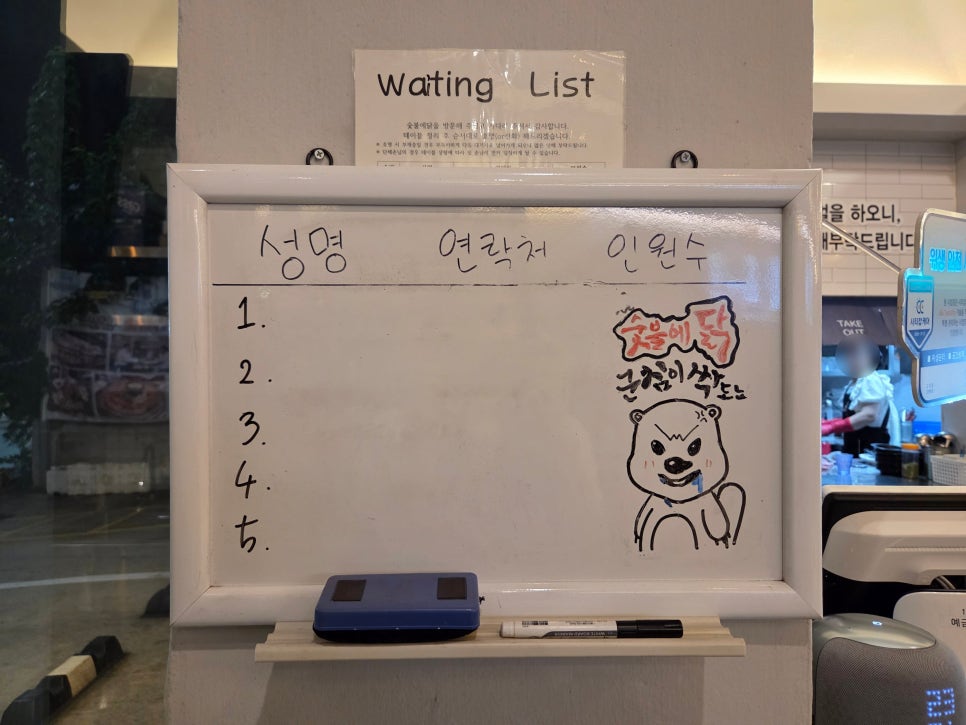 숯불에닭 다대포점 사진 6