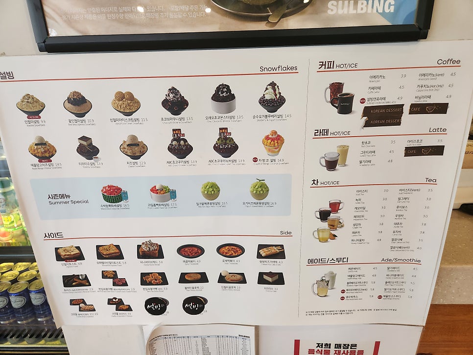 설빙 전남목포장미꽃길점 사진 6