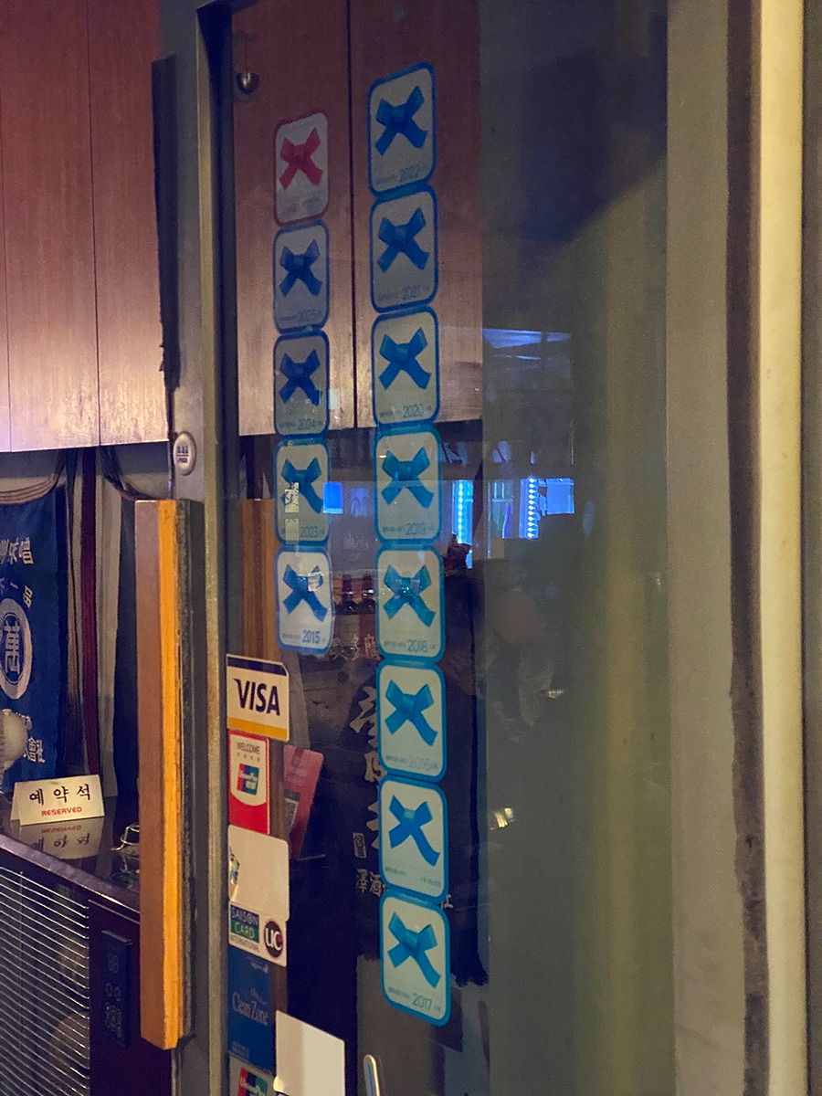 와라쿠 사진 3