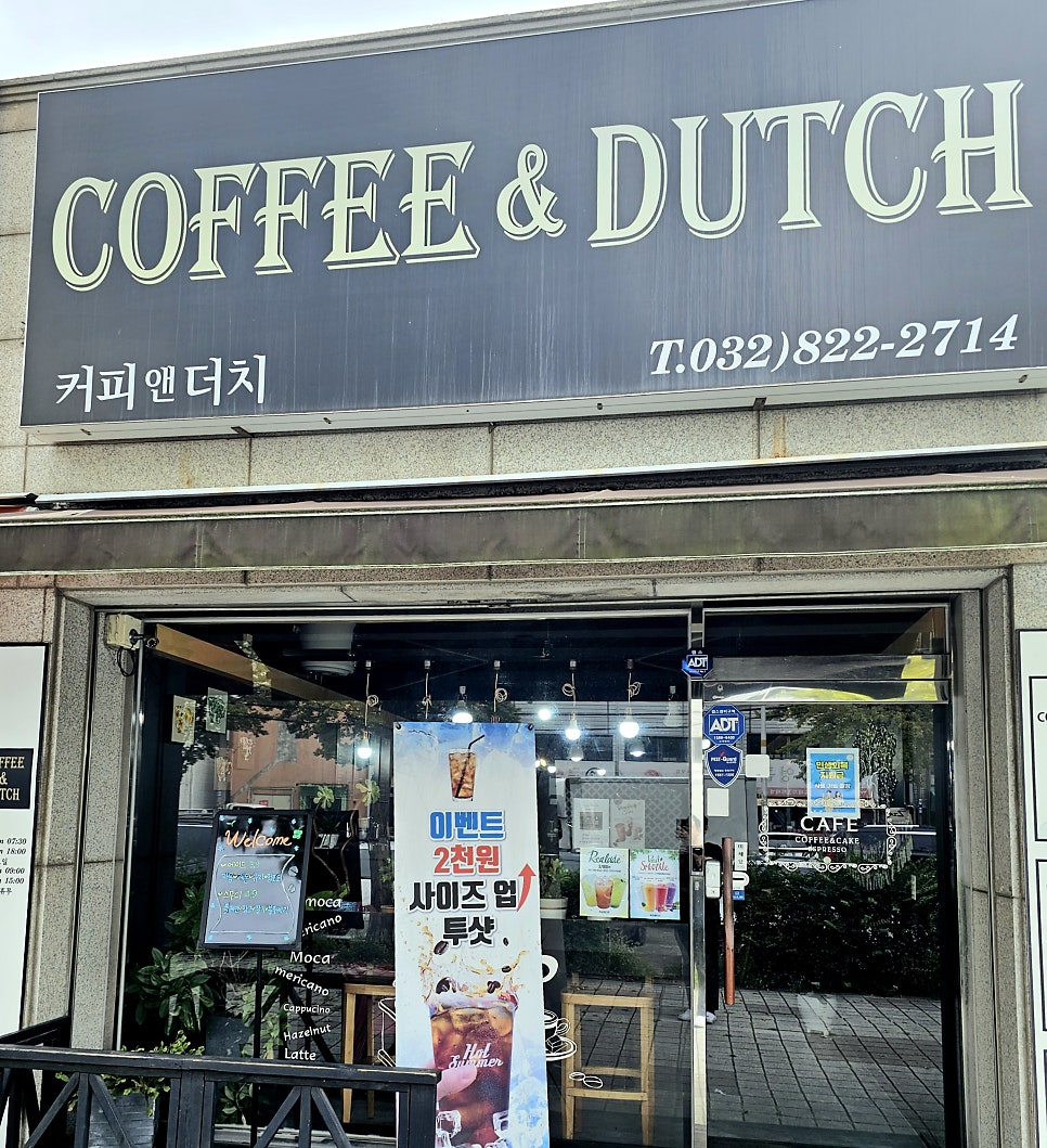 커피앤더치 사진 1