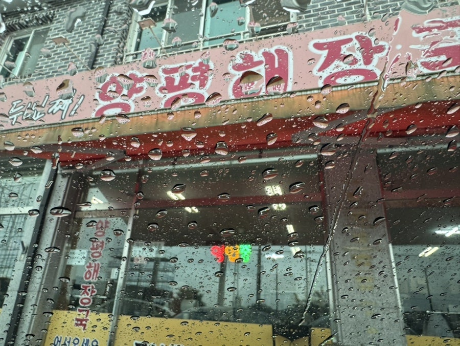 양평해장국 태평점 사진 1
