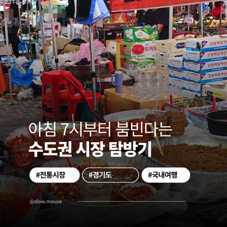  모란시장 장날 후기, 왜 도너츠가 그렇게 인기일까?