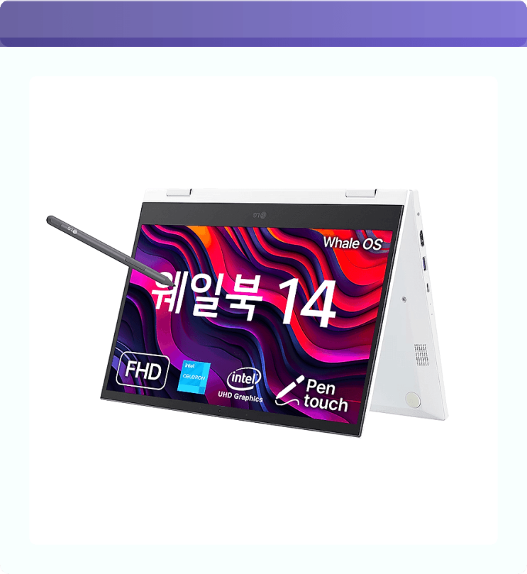  LG 웨일북 14 써보니 30만원대 가성비 끝판왕? Whale OS 솔직 리뷰!